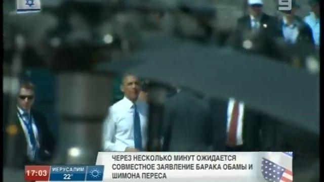 Обама и Нетаниягу посетили батарею 