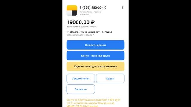 Озвучка инструкции к приложению Я.такси смотреть онлайн