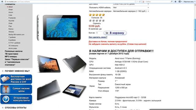 Добавление товаров в корзину ( nn-market.com ) смотреть онлайн