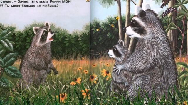 Кармашек, полный поцелуев. Поцелуй в ладошке. Лапка с поцелуем. Аудиосказки на ночь. смотреть онлайн