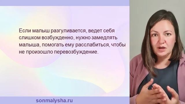 Как организовать активное бодрствование? Система Сна ПАСПОРТ. смотреть онлайн