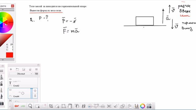 Вес тела на горизонтальной плоскости ч2 смотреть онлайн