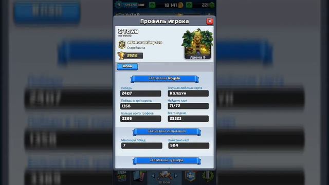 CLASH ROYALE ЕЛИТНЫЕ ВАРВАРЫ ААА БОМБИТ ДИСБАЛАНС смотреть онлайн