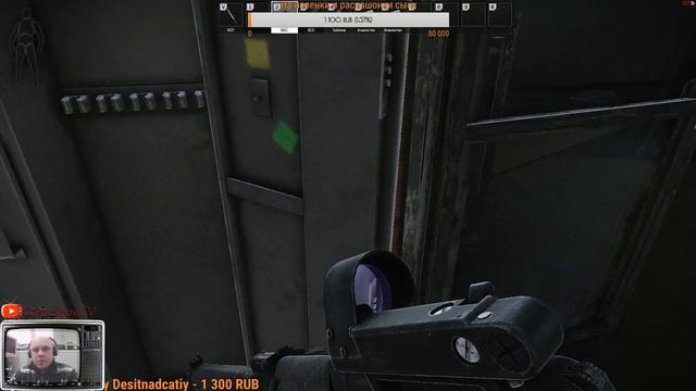 {RUS +18} EFT | Escape From Tarkov | GSTV лутец смотреть онлайн