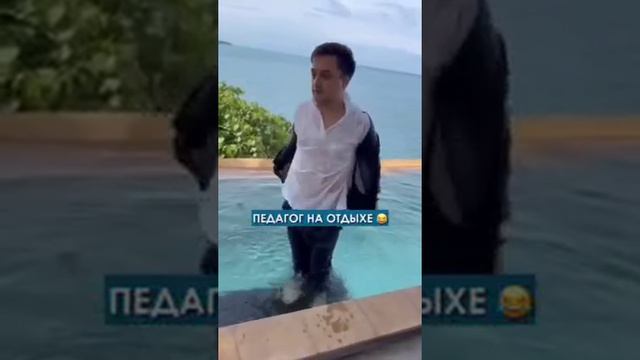 Как должны отдыхать педагоги по мнению родителей школьнико😂 Прошу поддержать мой канал подпиской. смотреть онлайн