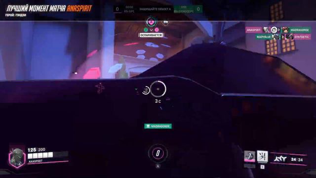 Overwatch 2 Ульта Гэндзи на - 3 Взяла его просто попробовать поиграть смотреть онлайн