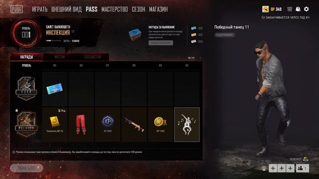 Победный танец №2 "PlayerUnknown's Battlegrounds" смотреть онлайн