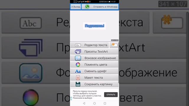 ? ЦВЕТНОЙ ТЕКСТ В WHATSHAPP В 2021 ? смотреть онлайн