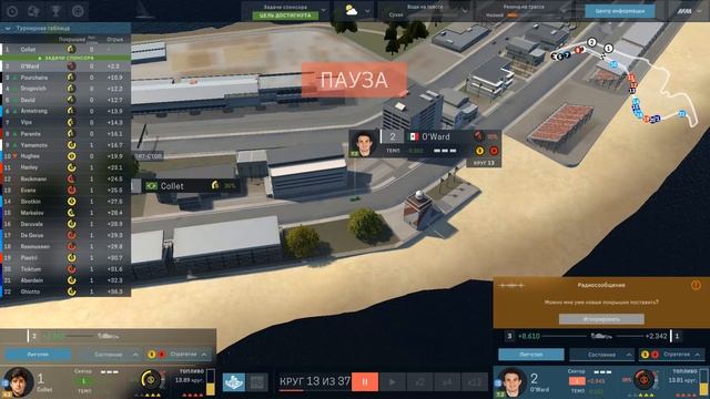 Motorsport Manager Mod F1 Manager 2021 № 14. Тактика против скорости смотреть онлайн