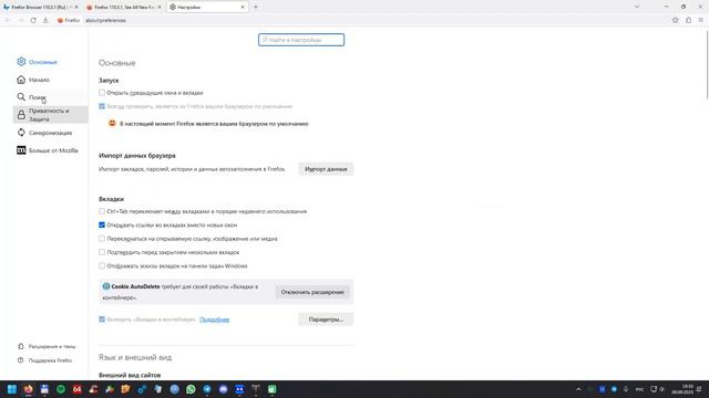 Не работает встроенный переводчик сайтов в Firefox 118+ смотреть онлайн