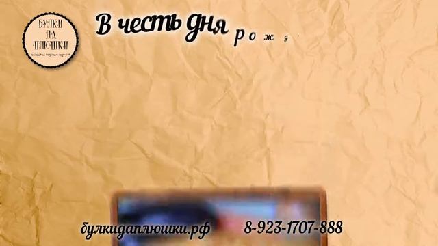 Булки да плюшки - Изготовление пирогов смотреть онлайн