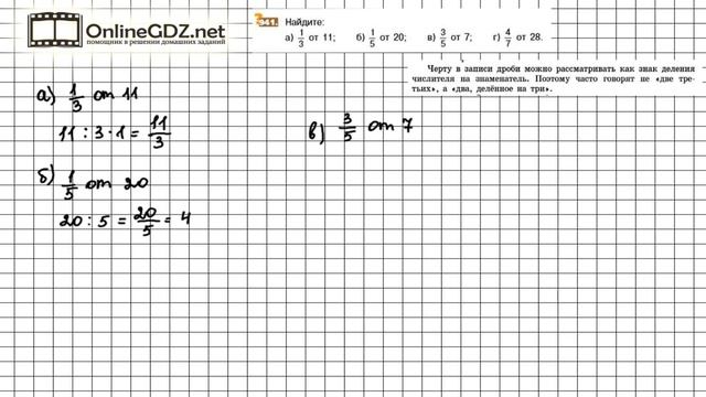 Задание №941 - Математика 5 класс (Никольский С.М., Потапов М.К.)