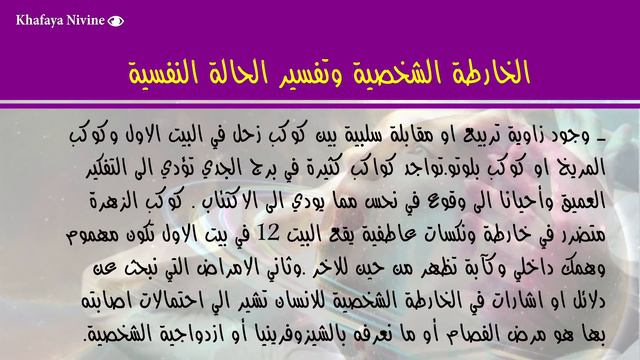 الخارطة الشخصية و تفسير الحالة النفسية المرض النفسي смотреть онлайн