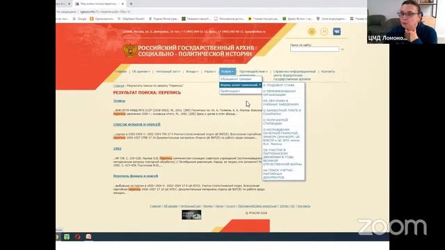 Зал персональной конференции ЦМД Ломоносовский смотреть онлайн