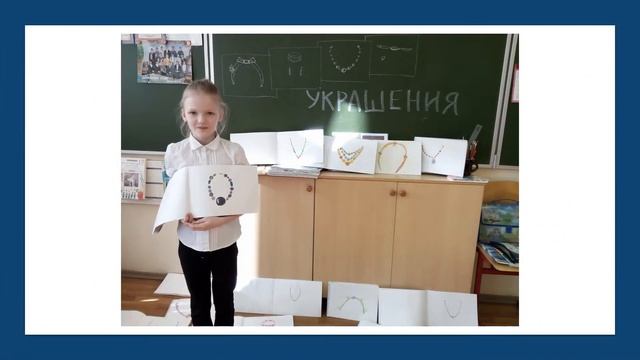 Украшения людей Урок ИЗО смотреть онлайн