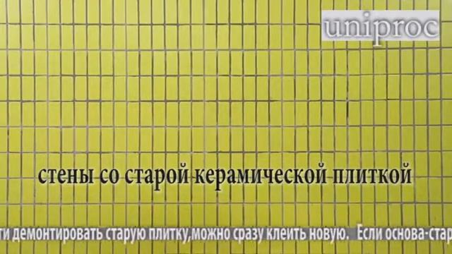 4 Подготовка основы для монтажа гибкой керамики смотреть онлайн