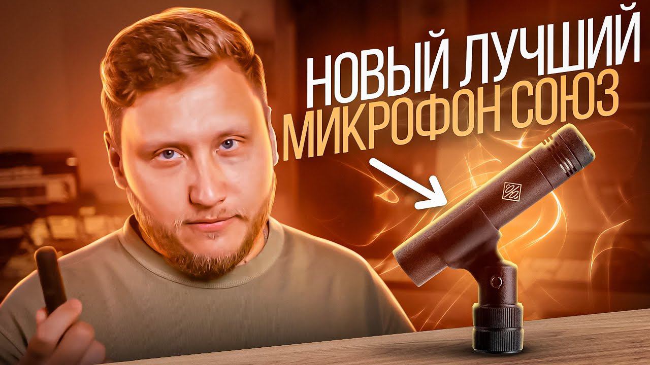 Каким получился Soyuz 011 Fet и как он справляется с любым источником ?