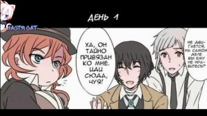 Соукоку (озвучка мини комиксов)(сёнен-ай) ч2