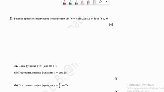 ЭКЗАМЕНАЦИОННАЯ РАБОТА ПО АЛГЕБРЕ 11КЛАСС!!! ЧАСТЬ В