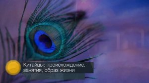 §55 «Китай», География 7 класс, Полярная звезда