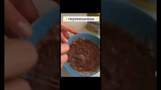 ~рецепт брауни в микроволновке за 2-3 минуты✨?~ смотреть онлайн