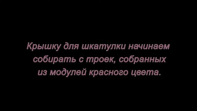 Модульное оригами. Шкатулка "Радуга". Мастер-класс. смотреть онлайн