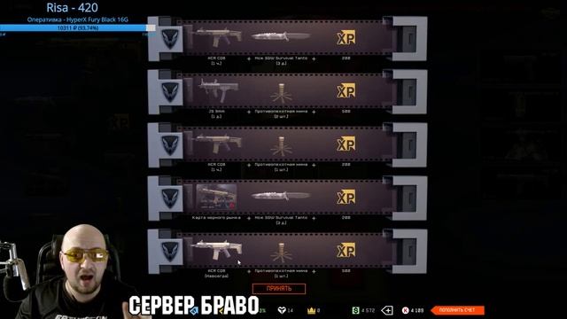 WARFACE WarBox - Кручу донат (сливаю 7000 кредов) - Качаю твинка на коробках смотреть онлайн