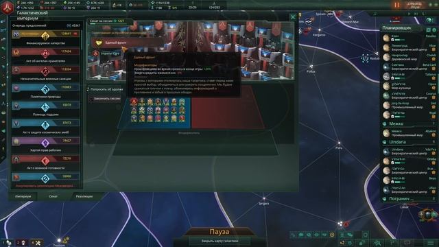 15 Финал в Stellaris Nemesis прохождение на русском смотреть онлайн