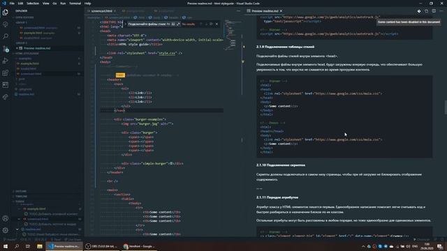 Style guide по оформлению HTML кода смотреть онлайн