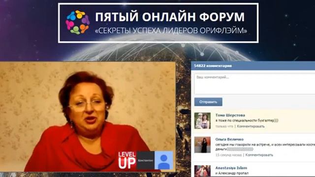 Бронислав Храпкин, Лидер "Орифлэйм" Россия. Светлана Калиева, Брил. Директор. Онлайн-форум 2015. смотреть онлайн