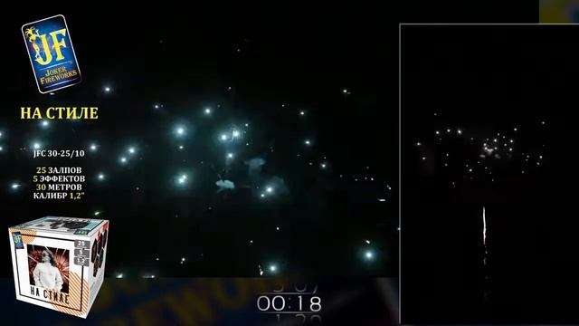 На стиле JF C30-25/10 смотреть онлайн