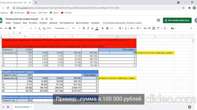 Калькулятор инвестиций смотреть онлайн
