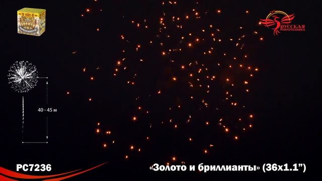 РС7236 Батарея салютов Золото и бриллианты смотреть онлайн