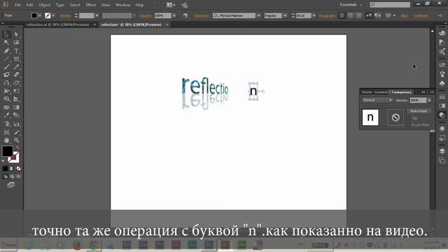 как сдеалть отражение в Иллюстраторе смотреть онлайн