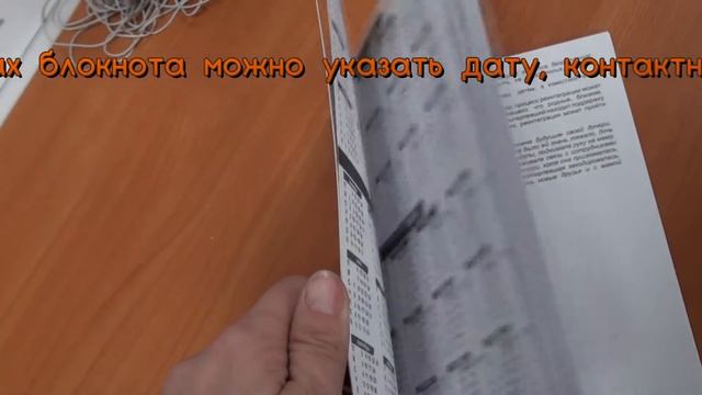 Блокноты: дизайн и печать смотреть онлайн