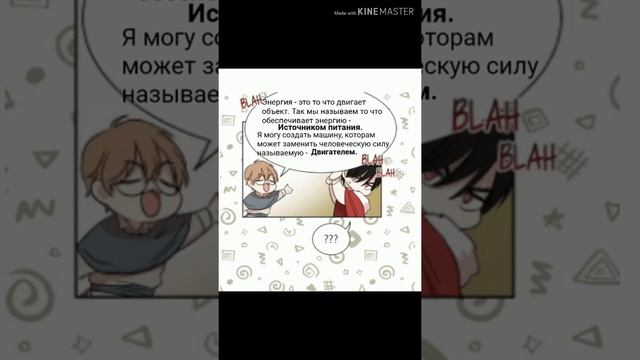 Я выбираю концовку императора| 6 глава| Перевод. смотреть онлайн