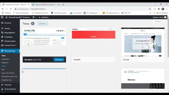 Урок 4 добавление cтраниц в Wordpress смотреть онлайн