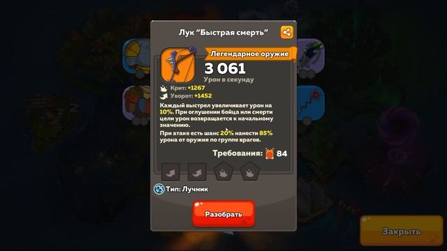 Hustle Castle ? Открываю 12 сундуков мастера на 9 тз ? смотреть онлайн