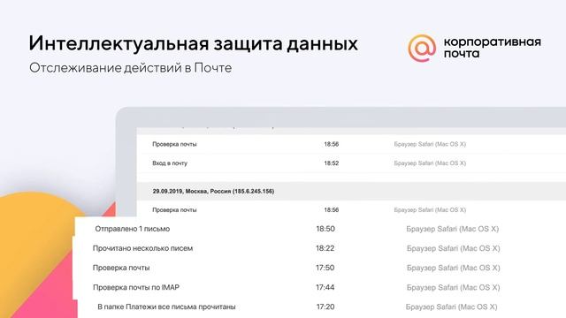 Знакомьтесь: Mail.ru для бизнеса смотреть онлайн