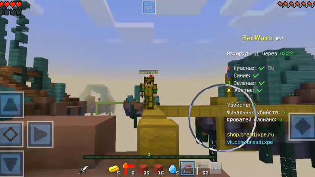 Топ 2 лучших способов сломать кровать в Bed Wars смотреть онлайн