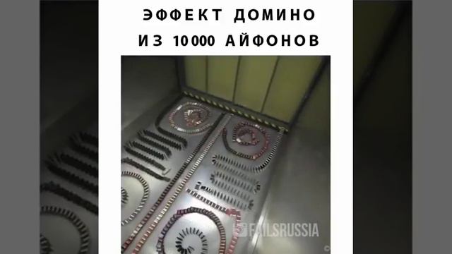 эфект домино из 10 000 айфонов смотреть онлайн
