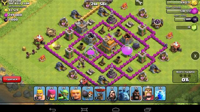 Clash od Clans. Атака 5000 всадников на кабане. смотреть онлайн