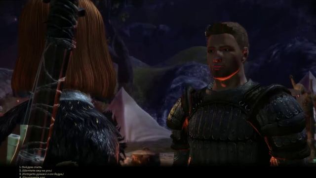 Dragon Age: Origins - Куда, по-твоему, это нас заведет (2 варианта)? смотреть онлайн