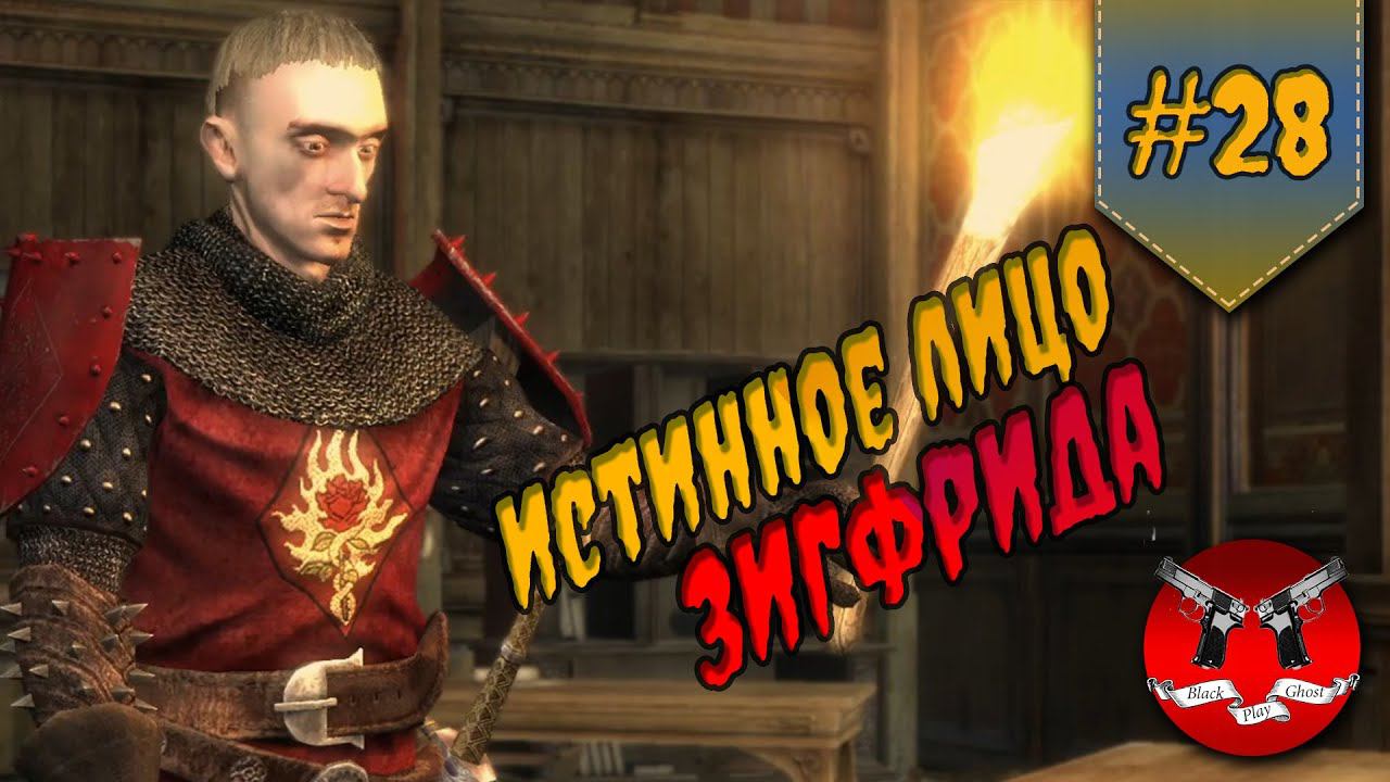 ОГРАБЛЕНИЕ БАНКА ✪ Ведьмак 1 прохождение #28 смотреть онлайн