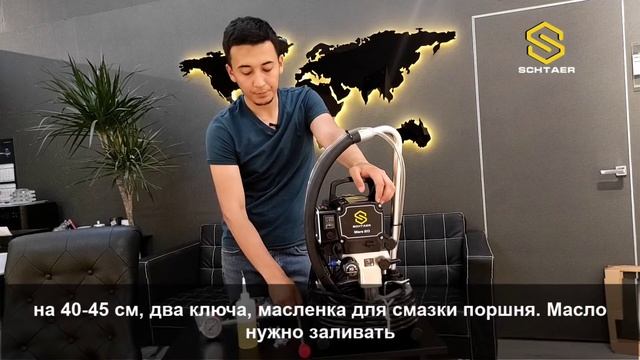 ?SCHTAER MARS 20? смотреть онлайн