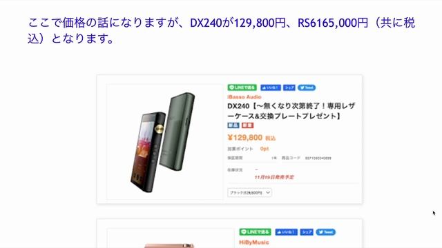 Hiby RS6 と iBasso DX240 どちらを買うべき？ смотреть онлайн