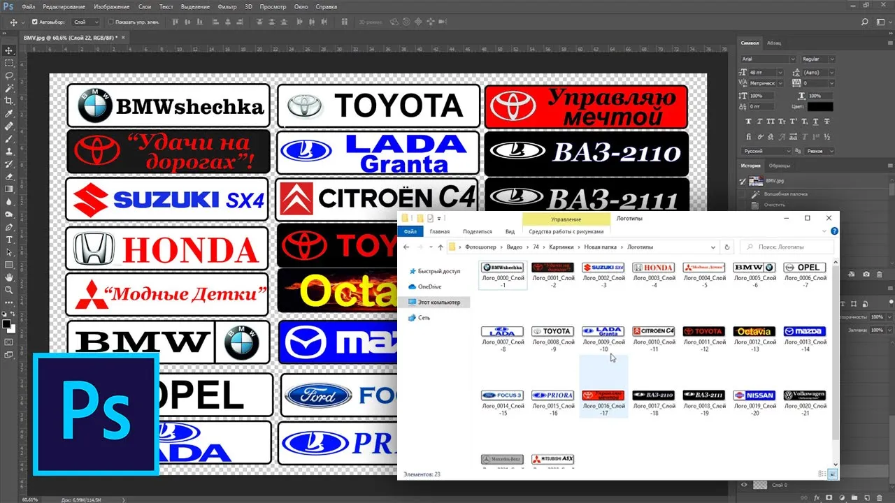 Как разделить картинку на слои и сохранить слои в отдельных файлах в фотошопе смотреть онлайн