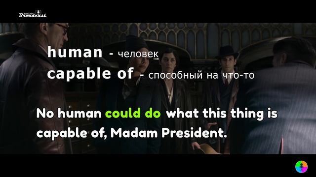 Модальные глаголы в английском. Примеры из фильма "Фантастические твари и где они обитают" смотреть онлайн