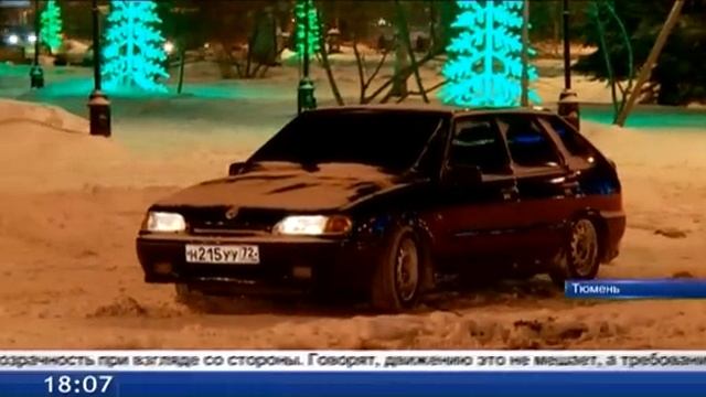 Предписание по тонировке