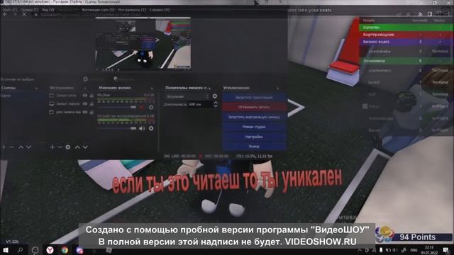Крушение самолета в Роблокс! (ПЕРВОЕ ВИДЕО С МОНТАЖЕМ!) смотреть онлайн